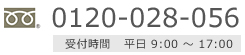 株式会社マルヒ：茨城県ひたちなか市　フリーダイヤル：0120-028-056