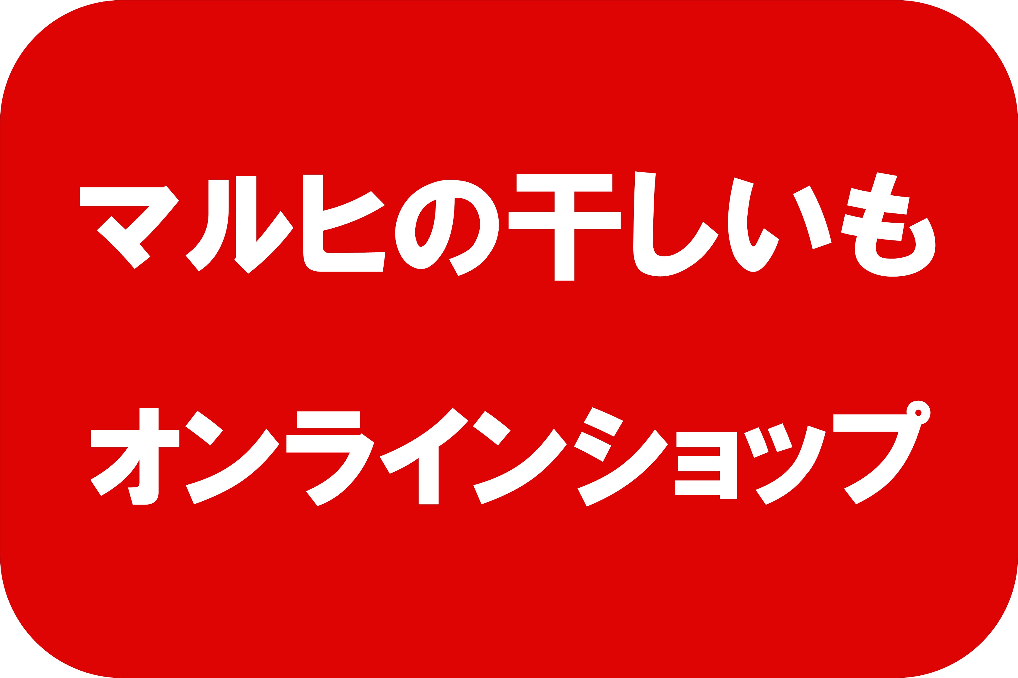 オンラインショップロゴ