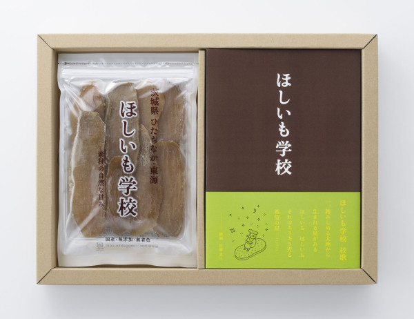 ほしいも学校商品