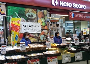 京王ストア　聖蹟桜ヶ丘店　店頭販売イベント