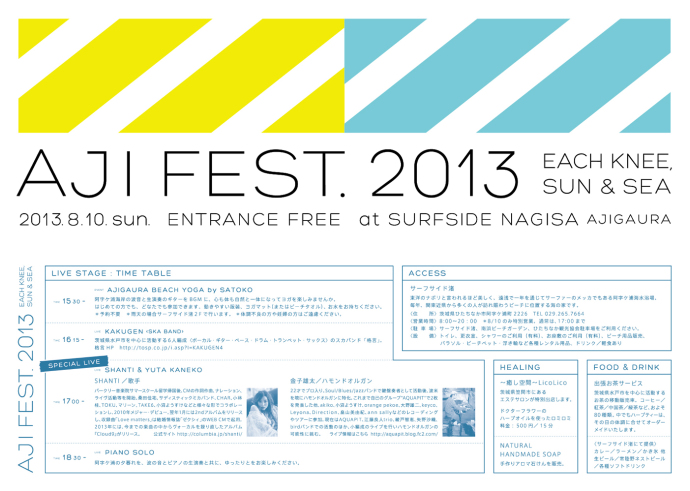 AJI FEST.2013_2 AJI FEST.2013_2
