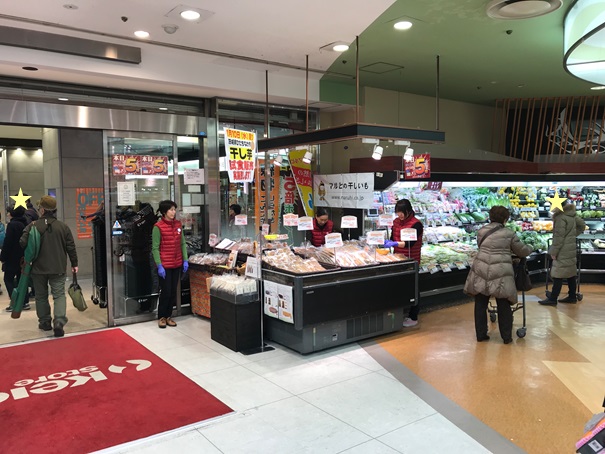 茨城県産新物乾燥芋の試食販売