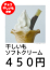 干しいもソフトクリームの値上げのお知らせ